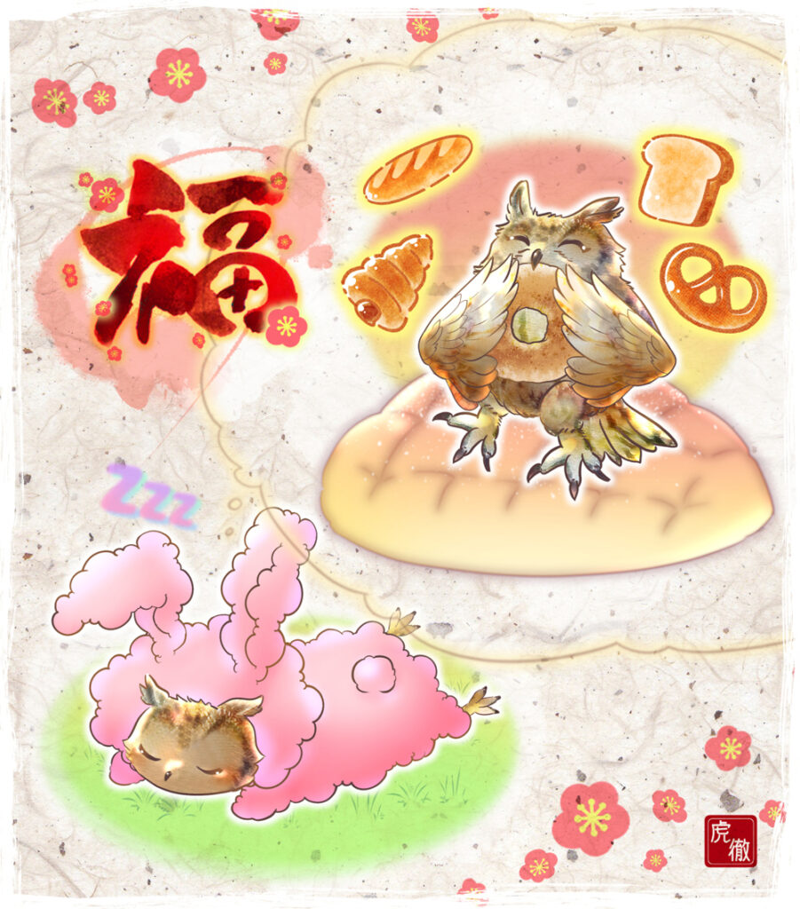 トラとフクロウ　寅年に福来る！ 虎徹さんのフクロウカレンダーイラストを描かせていただきました